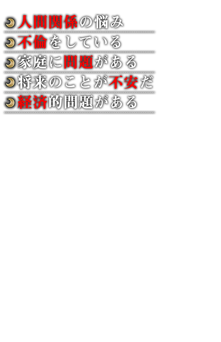 人間関係の悩み